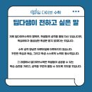 딥다이브수학교습소