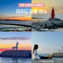 제주도 일몰 명소 제주 이호테우 해변 말등대