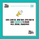 함께하는가치