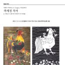 여성공예가 곽계정 작가 2025. 7. 22 – 8. 5 오미갤러리 (T.***-****-****) 이미지