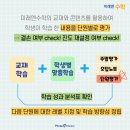 인천경연초등학교 이미지