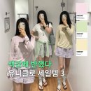 여름이네 | 7월 유니클로 세일템, 얇은 긴팔티 vs 여름 가디건 후기