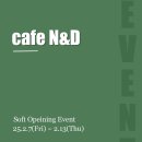 카페N