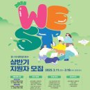[WEST 서포터즈] 현 WEST 참가자의 인턴십 회사 및 직무 소개, 이공계 WESTIE, 후기