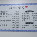 서해낙지 이미지