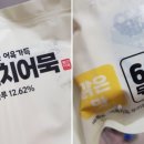 빨간밀가루