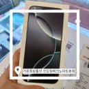 (주)대진정보통신 | 신도림 핸드폰 성지, 아이폰16프로맥스화이트 단통법 폐지로 싸게 산 후기