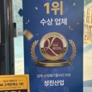 성진수지 네이버블로그