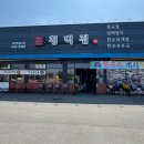 아산 역삼할머니청백집 청국장과 돼지불백이 같이 나오는 정식 즐기기