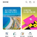 베타네민박 | UI/UX 기존 서비스 개선 : 마이 리얼트립 최종