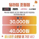 달라짐 조원점 이미지