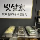 빗살家 로고