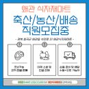 진로식자재마트 이미지