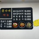 홍가네 김치찌개 이미지