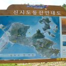 군산 신시도 산행 이미지