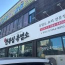 가나흑염소