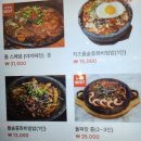 짜장나라 | 동성로 맛집 짜장나라돌판공주 대구 돌짜장 후기