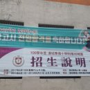 한성화교소학교 이미지