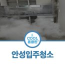 쿨홈클린 이미지
