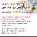 나주배테마파크(농업기술센터) 이미지