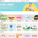 돈먹쇠 | [구독경제서포터즈]높을고창몰 초벌장어세트 정기구독으로 받아볼까?
