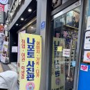 신흥동 여권사진 잘 찍는 곳, 성남여권사진 나포토사진관 후기 👍