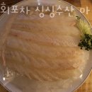 마곡회포차싱싱수산