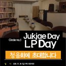 Jukjae Day - LP Day 청음회에 초대합니다 이미지