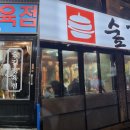 정육점입니다 - 남동구 에코중앙로156번길 5-29 | 정육점입니다