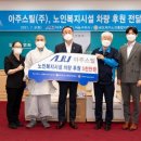 (주) 아주 이미지