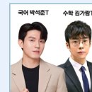 부천메가스터디학원