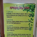 북유성대로 | (반석동 맛집) 추운 겨울 대비 국물이 진한 보양식이 당길 때 &#39;갈미 추어탕&#39; 내돈내산 솔직후기