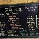 인쌩맥주범계점
