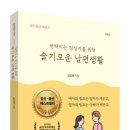 대장동 312-14~산19-26 | 반짝이는 임신기를 위한 슬기로운 남편생활(개정판)