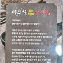이우철 한방 누룽지 삼계탕(경산점) 이미지