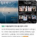 뽑기 오빠 | 내돈내산 오빠랑 맥거핀시어터 연극 &#39;물고양이&#39; 데이트 후기