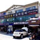 태경오토미션 이미지