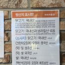 가마치통닭여주 이미지