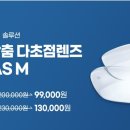 다비치안경 화성봉담점 이미지