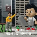 밀양반딧불이 | 아이들 꼭 가볼만한 곳 밀양 선샤인 테마파크 (미스터션샤인과는 상관없어요~)