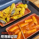 먹깨비김밥 이미지