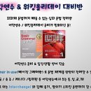 기초튼튼 여행영어 이미지