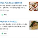 [내돈내산리뷰]서초구 블루리본 받은 양식 맛집 “라망드쉐프”