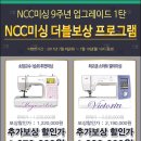 심플소잉NCC일산