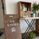 안녕칠천도 이미지