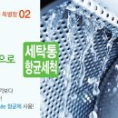 워시엔조이셀프빨래방 인계점 이미지