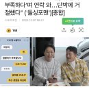 탁재훈 "美유학 중인 딸, '생활비 부족하다'며 연락 와…단박에 거절했다" 이미지