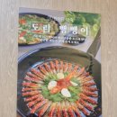 천어담 어죽