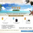 남강트레블서비스 | 여행후기쓰고 여행가자 ! 20만원 상당 경품받기