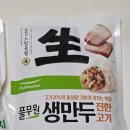 착한고기마켓 | 풀무원생만두 신상 5종 채즙 가득 고기 새우 냉동만두 후기